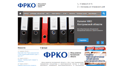 Desktop Screenshot of frko.org
